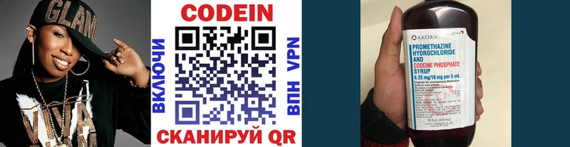 где найти Волхов Codein Purple Drank