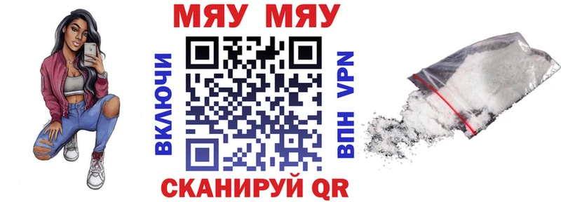 купить наркоту  Волхов  Меф mephedrone 