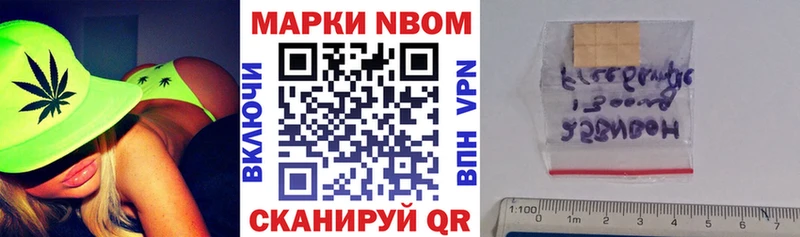 Марки NBOMe 1500мкг  купить закладку  Волхов 